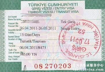 土耳其贴纸签证模板